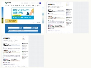 ウェブサイト・ホームページ制作