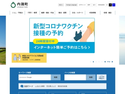 内灘町役場(日本、〒920-0265 石川県河北郡内灘町大学1丁目2−1)