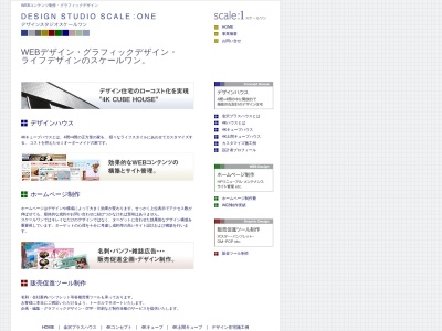 スケールワン(日本、〒920-0273 石川県河北郡内灘町アカシア2丁目108)