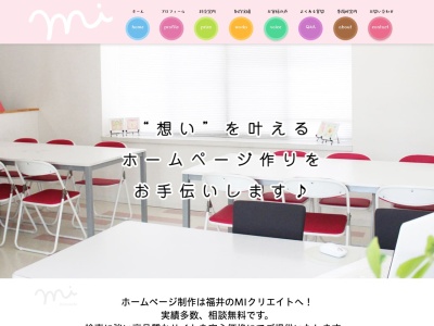 ホームページ制作・印刷物デザイン MIクリエイト(日本、〒918-8055福井県福井市若杉1丁目2925)