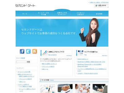 セカンドゲート(日本、〒910-0855福井県福井市西方2丁目19−9)