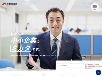 大野商工会議所(日本、〒912-0083 福井県大野市明倫町3−37)