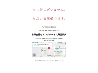 (有)セカンドゲート大野営業所(日本、〒912-0094福井県大野市上丁1-24-4光ビル1階西側)