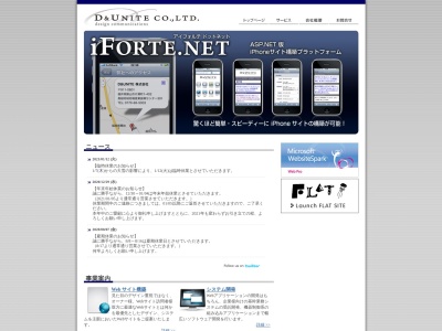 D&UNITE 株式会社(日本、〒911-0801 福井県勝山市沢町2丁目3−21)