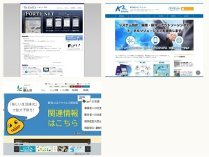 ウェブサイト・ホームページ制作