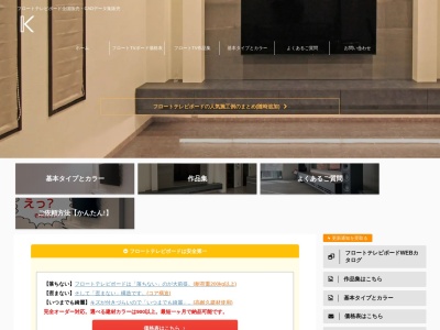 k デザイン事務所のクチコミ・評判とホームページ