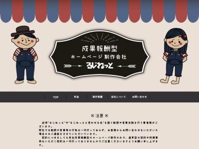 るじねっと(LOOSEY株式会社)(日本、〒916-1116福井県鯖江市川島町4-22-54)