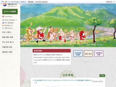 越前市役所(日本、〒915-0071 福井県越前市府中1丁目13 越前市府中1丁目13−7)