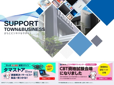 株式会社タマヤ(4-12-3,瓜生町越前市福井県915-0096日本)