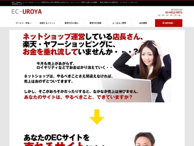 ネットショップ運営代行 株式会社302(日本、〒910-0254 福井県坂井市丸岡町一本田6−29)