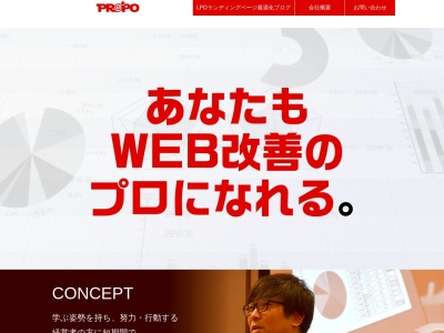 株式会社PROPO(日本、〒910-0347福井県坂井市丸岡町熊堂3-7-1-16福井県産業情報センタービル8階)