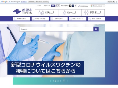 都留市役所(日本、〒402-0053 山梨県都留市上谷1丁目1−1)