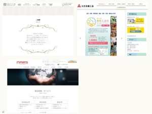 ウェブサイト・ホームページ制作