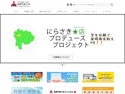 韮崎市商工会のクチコミ・評判とホームページ