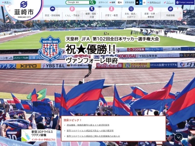 韮崎市役所(日本、〒407-0022 山梨県韮崎市水神1丁目3−1)