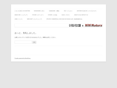 いろいろ工房(日本、〒408-0016 山梨県北杜市高根町上黒澤982−18)