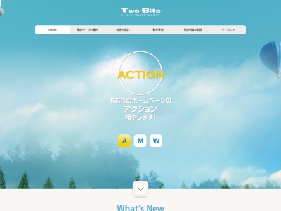 ツービッツ Webデザインスタジオ(日本、〒406-0041山梨県笛吹市石和町東高橋392−4)