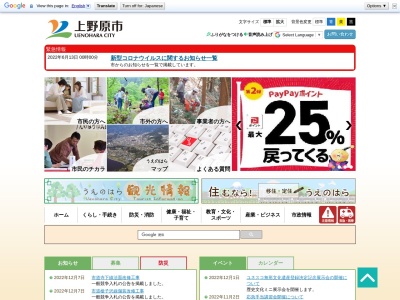 上野原市役所(日本、〒409-0112 山梨県上野原市上野原 上野原市上野原3832番地)