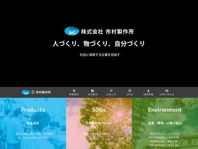 ランキング第10位はクチコミ数「0件」、評価「0.00」で「市村製作所」