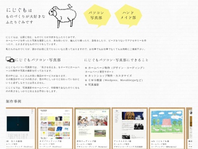 にじぐも(日本、〒409-3601山梨県西八代郡西八代郡市川三郷町市川大門１２８７)
