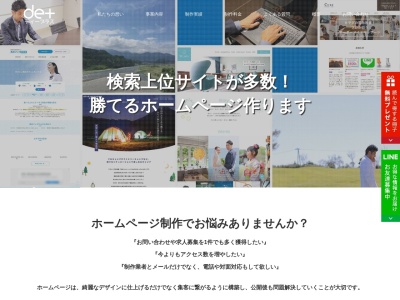 ディープラス(日本、〒409-2211 山梨県南巨摩郡南部町中野1857)