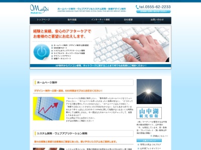 (有)マーディー(日本、〒401-0501山梨県南都留郡山中湖村山中865−288)