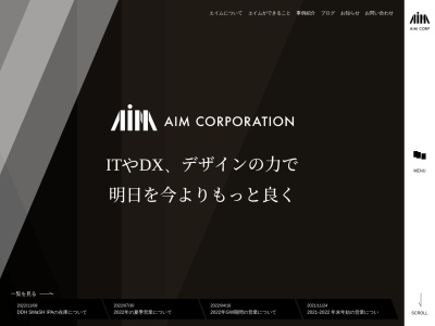 株式会社エイム山梨オフィスのクチコミ・評判とホームページ