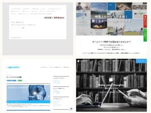 ウェブサイト・ホームページ制作