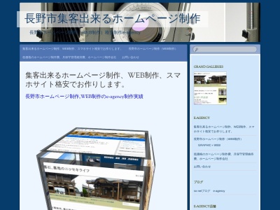 シャンブルクレール(日本、〒381-0000長野県長野市鶴賀権堂町2228−16)