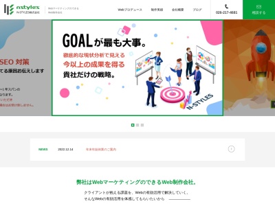 エヌスタイル株式会社(八洲若里第1ビル102号,長野市若里,長野県380-0928日本)