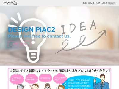 デザインピアC2-Creative&Community-(日本、〒381-0043長野県長野市吉田4丁目3−4)