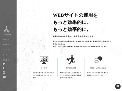 ランキング第8位はクチコミ数「2件」、評価「4.36」で「（株）ファインピクサー」