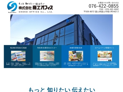 (株)商工オフィス 長野支店(日本、〒380-0935 長野県長野市中御所2丁目14−14 中御所グランバレーB館 1F)