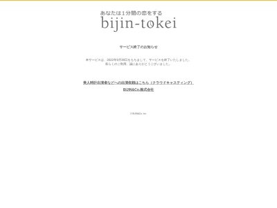 ZEAL Inc.(日本、長野県長野市鶴賀上千歳町1324)