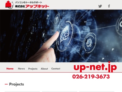 株式会社アップネット(日本、〒381-0012長野県長野市柳原2090−10102号室)