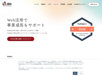 株式会社JBN(日本、〒381-0000長野県長野市南長野西後町1550)
