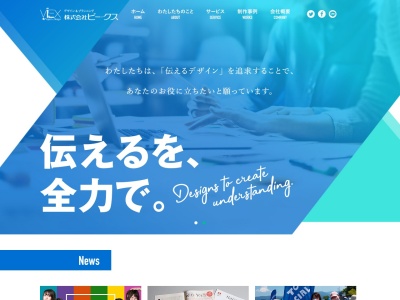 株式会社 ビー・クス(日本、〒380-0911 長野県長野市稲葉 稲葉891−3)