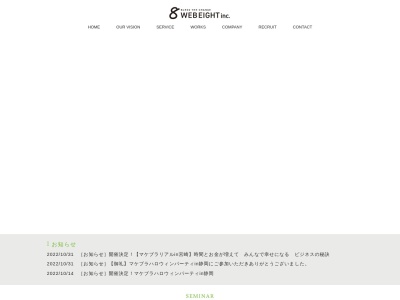 ランキング第11位はクチコミ数「0件」、評価「0.00」で「株式会社ウェブエイト」