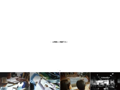 クラウドット株式会社(日本、〒390-0817 長野県松本市巾上13−4 巾上ビル3F)