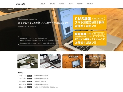 デイジー株式会社(日本、〒390-0811 長野県松本市中央1丁目20 中央1-20-30 井垣ビル2F)