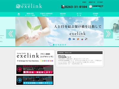 exelink(エグゼリンク) デザイン事務所(日本、〒399-0011長野県松本市寿北6丁目11−1淵庵村Wベース01)