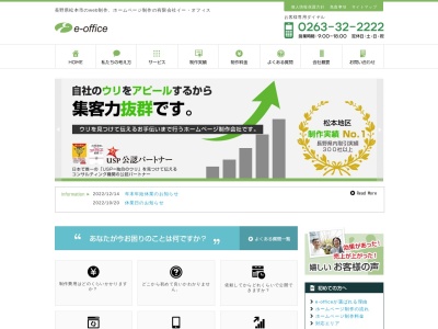 ランキング第3位はクチコミ数「2件」、評価「4.36」で「有限会社 イーオフィス」