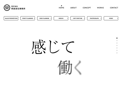 ランキング第8位はクチコミ数「0件」、評価「0.00」で「株式会社間島宣伝事務所」