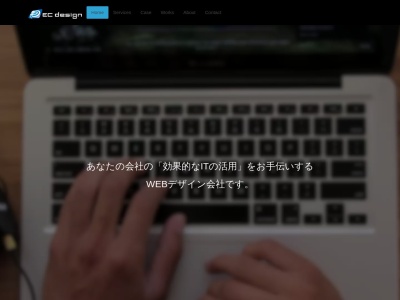 EC design (イーシーデザイン)(日本、〒399-0737長野県塩尻市大門八番町１−２８スナバ)
