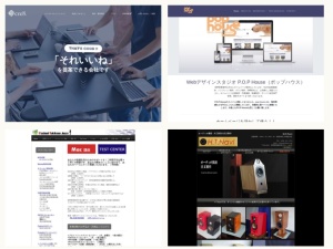 ウェブサイト・ホームページ制作