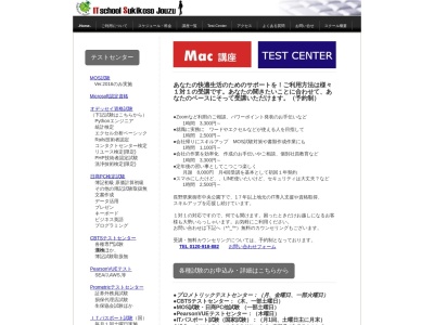 ランキング第3位はクチコミ数「0件」、評価「0.00」で「株式会社すきこそじょうず」