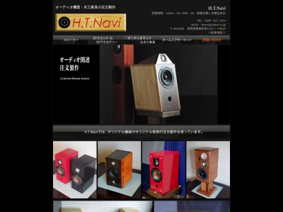 ランキング第4位はクチコミ数「0件」、評価「0.00」で「H.T.Navi」