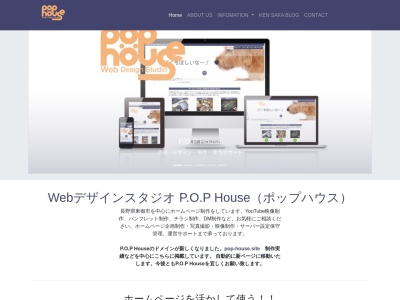 P.O.P House(日本、〒389-0505長野県東御市P.O.PHouse和３０６９−２)