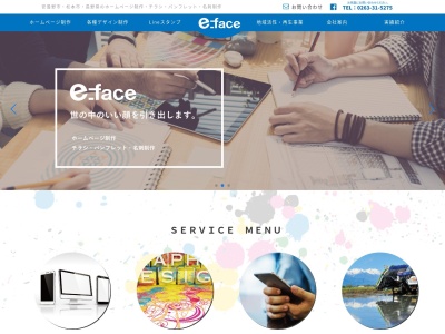 株式会社e-faceのクチコミ・評判とホームページ