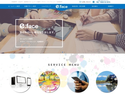 株式会社e-face(日本、〒399-8205長野県安曇野市豊科4834)